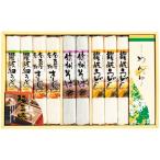内祝い お返し 麺類 父の日 ギフト �