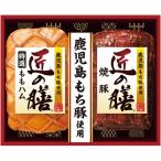  подарок по случаю конца года . лет .2025 ветчина подарок Prima ветчина Takumi. сервировочный поднос .. ветчина . свинья блок комплект Кагосима моти свинина мясо готовый продукт . мясо ваш заказ гурман еда рефрижератор TZ-MA