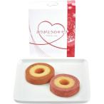 お歳暮 2025 内祝い お