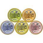 スイーツ ギフト お菓子 洋菓子 アイスクリーム 北海道 5種5個 セット 内祝い お返し フルーツアイス 乳蔵 食品 お取り寄せ グルメ 110167