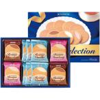 スイーツ ギフト お菓子 洋菓子 焼き菓子 ブルボン ロアンヌセレクション RS セット 内祝い お返し おやつ 個包装 お配り 食品 食べ物 常温 35136-03