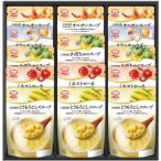 母の日 内祝い お返し MCC エム・シーシー食品 惣菜 スープ ギフト レトルト パウチ コーンスープ ミネストローネ オニオンスープ セット 洋食 食品 SG-20B