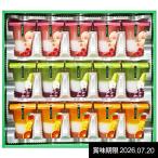 お歳暮 御歳暮 2025 スイーツ ゼリー ギフト 半額 セール お菓子 中島大祥堂 ひととえ 3層デザート ジュレパフェ 15号 食品 出産 結婚 内祝い お返し JPC-30