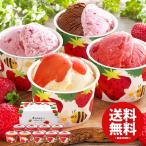 母の日 お取り寄せスイーツ アイスクリーム ギフト 博多あまおうのこだわりアイス 計9個入 セット 高級 内祝い お返し 出産 結婚 AH-ABR 送料無料