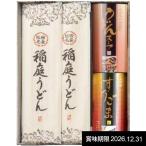  внутри праздник . внутри праздник ответ udon .. подарок . двор udon 2 пачка udon суп комплект . лапша лапша день держать есть перевод еда гурман еда IUR-BOA подарок по случаю конца года 