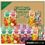 母の日 内祝い 内祝 お返し ジュース ギフト カゴメ 果実飲料 野菜飲料 野菜生活100 セット 35本 紙パック KYJ-50G 【賞味期限2025年11月30日】
