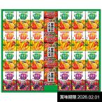 内祝い 内祝 お返し ジュース ギフト 野菜ジュース カゴメ 野菜生活100 野菜一日これ一本 セット ソフトドリンク 食品 SYJ-25G 【賞味期限2026年02月01日】
