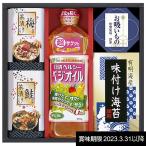 半額セール 50％OFF 内祝い お返し 敬老の日 2022 日清 調味料 ギフト ベジオイル 和風 食卓 セット 詰合せ 和楽膳 WJ-20B (18)