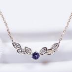 【ティファニー命名タンザナイト】K10 タンザナイトペンダント ダイヤ 0.04ct 10金 ネックレス 66-4208 12月誕生石