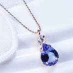 【ティファニー命名タンザナイト】K18 1ct タンザナイトペンダント ダイヤ 0.1ct １カラット ペアシェイプ 18金 12月誕生石　クリスマス　ギフト　結婚式