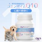 C&D コエンザイムQ10 犬・猫用栄養