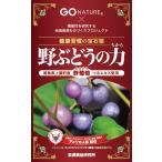 上勝町産野ぶどうエキス「野ぶどうの力」