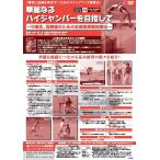 . beauty become high jumper . taking aim DVD land 507-S all 1 volume 