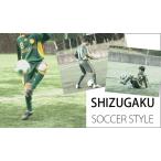 SHIZUGAKU シズガク サッカースタイル 静岡学園 名将・井田勝通のサッカーベストセラー DVD 628-S 全2巻