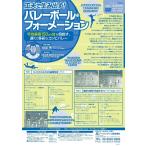  изобретательность . сырой . выставлять волейбол * four me-shonDVD руководство ... низкий рост комбинированный bare-737-S все 2 шт 