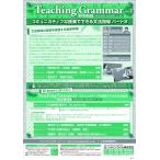 コミュニカティブな授業でできる文法指導 パート2 英語 教育 E62-S 全3巻