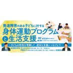  развитие препятствие. есть ребенок касающийся . body движение program . жизнь поддержка развитие препятствие ME228-S все 3 шт 