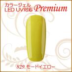 Yahoo! Yahoo!ショッピング(ヤフー ショッピング)カラージェル LED UV ソークオフ5ml モードイエロー 829 平筆 プレミアム