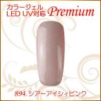 Yahoo! Yahoo!ショッピング(ヤフー ショッピング)カラージェル LED UV ソークオフ5ml シアーアイシィピンク 894 平筆 プレミアム