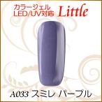Yahoo! Yahoo!ショッピング(ヤフー ショッピング)カラージェル LED UV ソークオフ5ml リトル スミレ パープル平筆A033