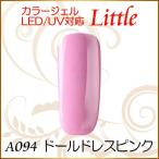 Yahoo! Yahoo!ショッピング(ヤフー ショッピング)カラージェル LED UV ソークオフ5ml リトルドールドレスピンク平筆A094