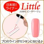 Yahoo! Yahoo!ショッピング(ヤフー ショッピング)カラージェル LED UV ソークオフ5ml リトルピーチベージュライナーA100L