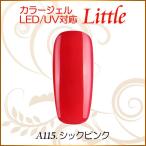 Yahoo! Yahoo!ショッピング(ヤフー ショッピング)カラージェル LED UV ソークオフ5ml リトルシックピンク平筆A115