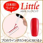 Yahoo! Yahoo!ショッピング(ヤフー ショッピング)カラージェル LED UV ソークオフ5ml リトルシックピンクライナーA115L