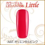 Yahoo! Yahoo!ショッピング(ヤフー ショッピング)カラージェル LED UV ソークオフ5ml リトルオリエンタルピンク平筆A117