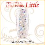 Yahoo! Yahoo!ショッピング(ヤフー ショッピング)カラージェル LED UV ソークオフ5ml リトルシルバーデコ平筆A137