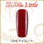 Yahoo! Yahoo!ショッピング(ヤフー ショッピング)カラージェル LED UV ソークオフ5ml リトルチョコレート平筆A144