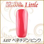 Yahoo! Yahoo!ショッピング(ヤフー ショッピング)カラージェル LED UV ソークオフ5ml リトルベネチアン ピンク平筆A157
