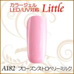 Yahoo! Yahoo!ショッピング(ヤフー ショッピング)カラージェル LED UV ソークオフ5ml リトルフローズンストロベリーミルク 平筆A182