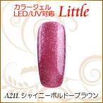 Yahoo! Yahoo!ショッピング(ヤフー ショッピング)カラージェル LED UV ソークオフ5ml リトルシャイニーボルドーブラウン平筆A211