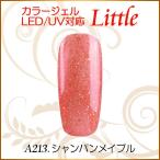 Yahoo! Yahoo!ショッピング(ヤフー ショッピング)カラージェル LED UV ソークオフ5ml リトルシャンパンメイプル平筆A213