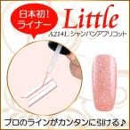 Yahoo! Yahoo!ショッピング(ヤフー ショッピング)カラージェル LED UV ソークオフ5ml リトルシャンパンアプリコットライナーA214L