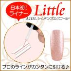 Yahoo! Yahoo!ショッピング(ヤフー ショッピング)カラージェル LED UV ソークオフ5ml リトルシャンパンブロンズゴールドライナーA215L