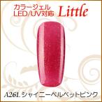 Yahoo! Yahoo!ショッピング(ヤフー ショッピング)カラージェル LED UV ソークオフ5ml リトルシャイニーベルベットピンク平筆A261