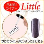 Yahoo! Yahoo!ショッピング(ヤフー ショッピング)カラージェル LED UV ソークオフ5ml リトルシャイニーダークグレーライナーA262L