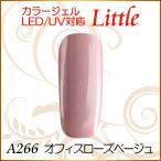 Yahoo! Yahoo!ショッピング(ヤフー ショッピング)カラージェル LED UV ソークオフ5ml リトルオフィスローズベージュ平筆A266