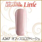 Yahoo! Yahoo!ショッピング(ヤフー ショッピング)カラージェル LED UV ソークオフ5ml リトルオフィスココアベージュ平筆A267