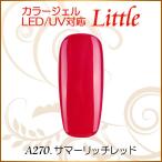 Yahoo! Yahoo!ショッピング(ヤフー ショッピング)カラージェル LED UV ソークオフ5ml リトルサマーリッチレッド平筆A270