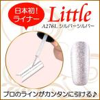Yahoo! Yahoo!ショッピング(ヤフー ショッピング)カラージェル LED UV ソークオフ5ml リトルシルバーシルバーライナーA276L