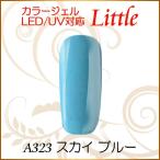 Yahoo! Yahoo!ショッピング(ヤフー ショッピング)カラージェル LED UV ソークオフ5ml リトル パステル スカイ ブルー平筆A323