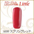 Yahoo! Yahoo!ショッピング(ヤフー ショッピング)カラージェル LED UV ソークオフ5ml リトル スプリングレッド平筆A335