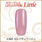 Yahoo! Yahoo!ショッピング(ヤフー ショッピング)カラージェル LED UV ソークオフ5ml リトルミルクティベージュ平筆A368