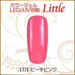 Yahoo! Yahoo!ショッピング(ヤフー ショッピング)カラージェル LED UV ソークオフ5ml リトルピーチピンク平筆A371