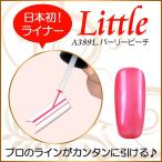 Yahoo! Yahoo!ショッピング(ヤフー ショッピング)カラージェル LED UV ソークオフ5ml リトルパーリーピーチライナーA389L