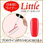 Yahoo! Yahoo!ショッピング(ヤフー ショッピング)カラージェル LED UV ソークオフ5ml リトルドールオレンジライナーA39L