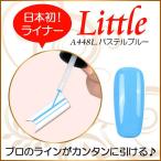 Yahoo! Yahoo!ショッピング(ヤフー ショッピング)カラージェル LED UV ソークオフ5ml リトルパステルブルーライナーA448L